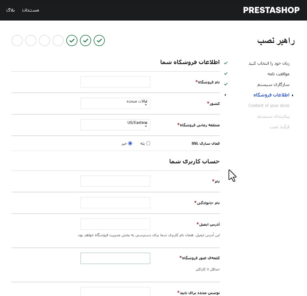 اطلاعات نصب فروشگاه پرستاشاپ