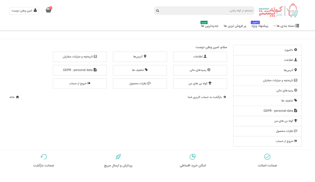 حساب کاربری - قبل از طراحی
