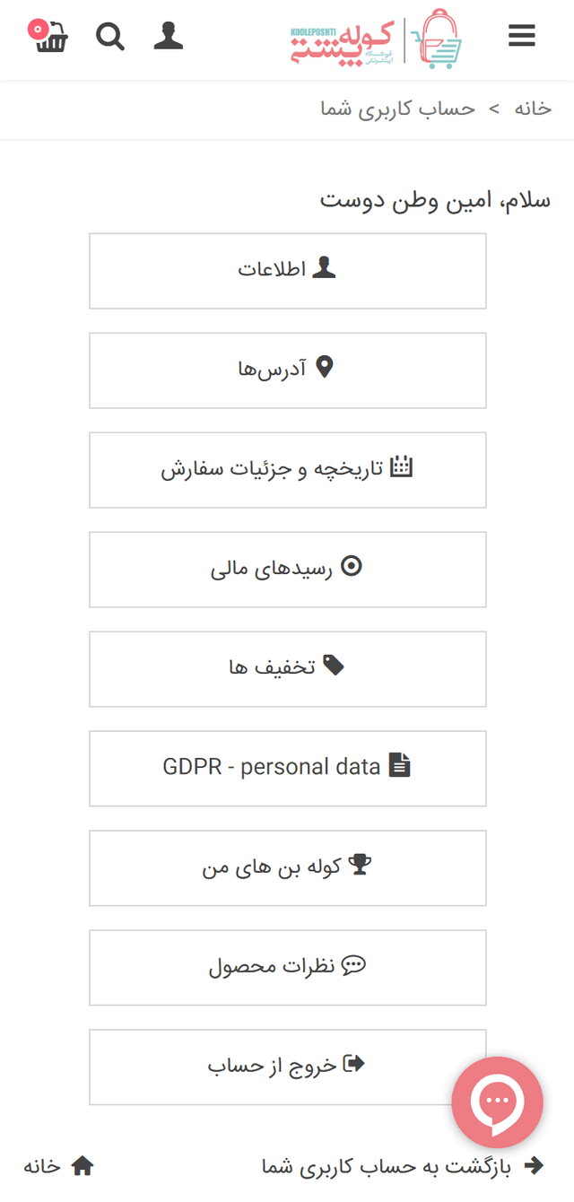 حساب کاربری - قبل از طراحی