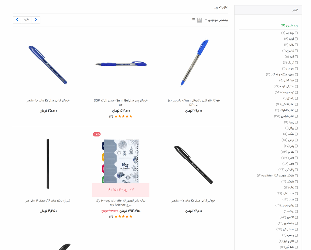 دسته بندی - قبل از طراحی