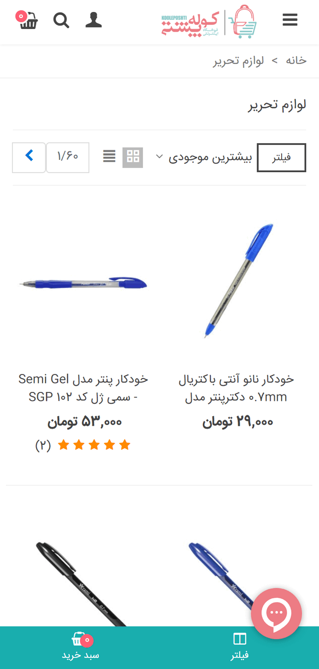 دسته بندی - قبل از طراحی