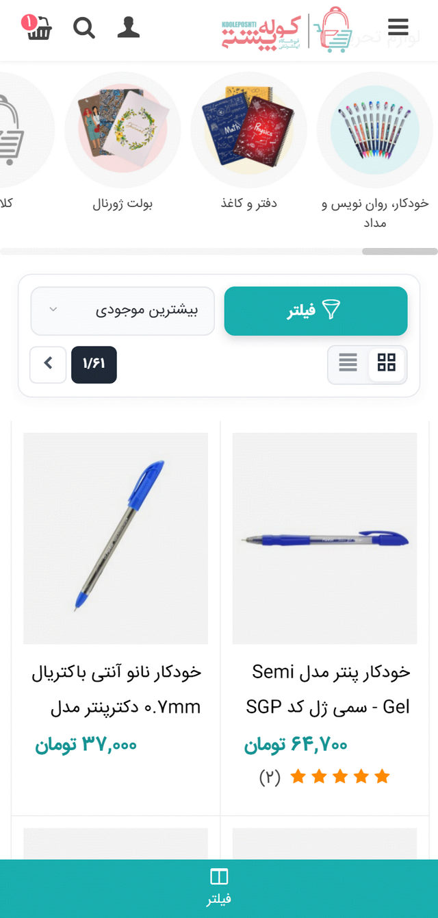 دسته بندی - بعد از طراحی