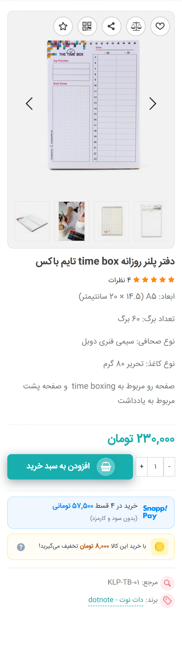 بخش اول صفحه محصول - بعد از طراحی